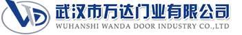 武汉市万达门业有限公司-电动卷帘门-工业门,桂东快速卷帘门,桂东堆积门