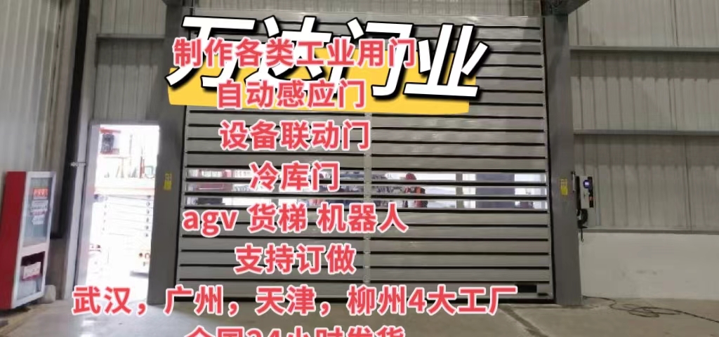 桂东防爆电动卷帘门（镀锌）